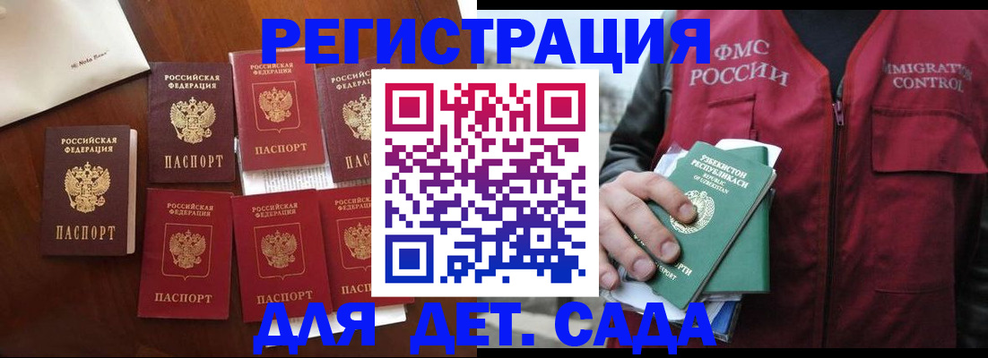 прописка для военкомата в Нефтегорске