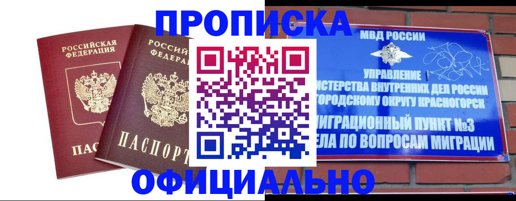 временная регистрация адрес в Нефтегорске