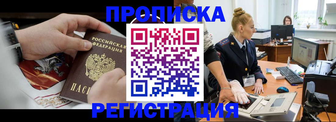 прописка паспорт в Нефтегорске