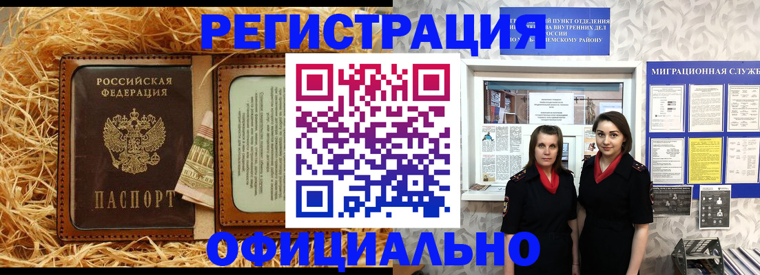 временная регистрация в квартире в Нефтегорске