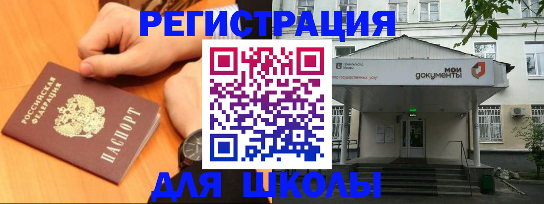 прописка для военкомата в Нефтегорске