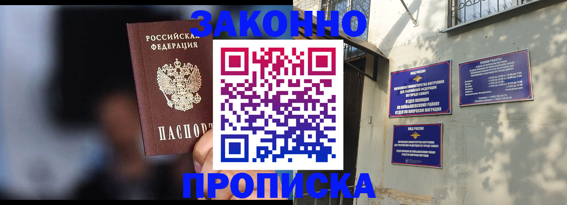 прописка паспорт в Нефтегорске