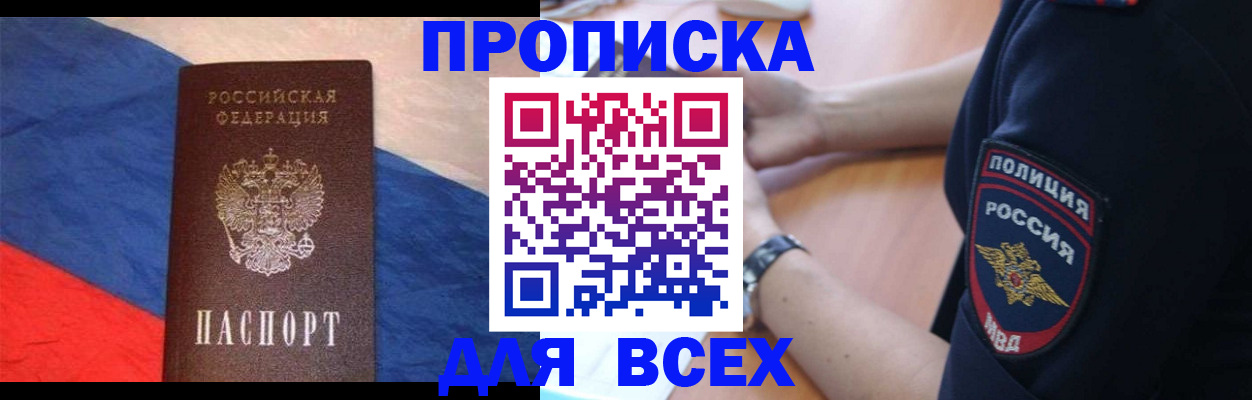 временная регистрация 2025 в Нефтегорске