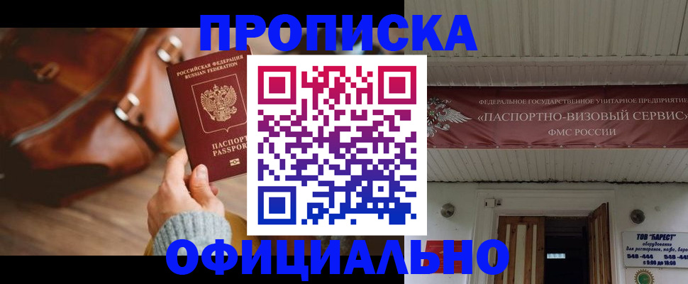 временная регистрация в квартире в Нефтегорске