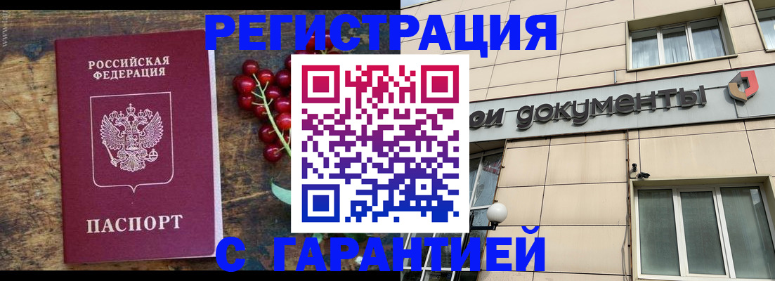 временная регистрация законно в Нефтегорске