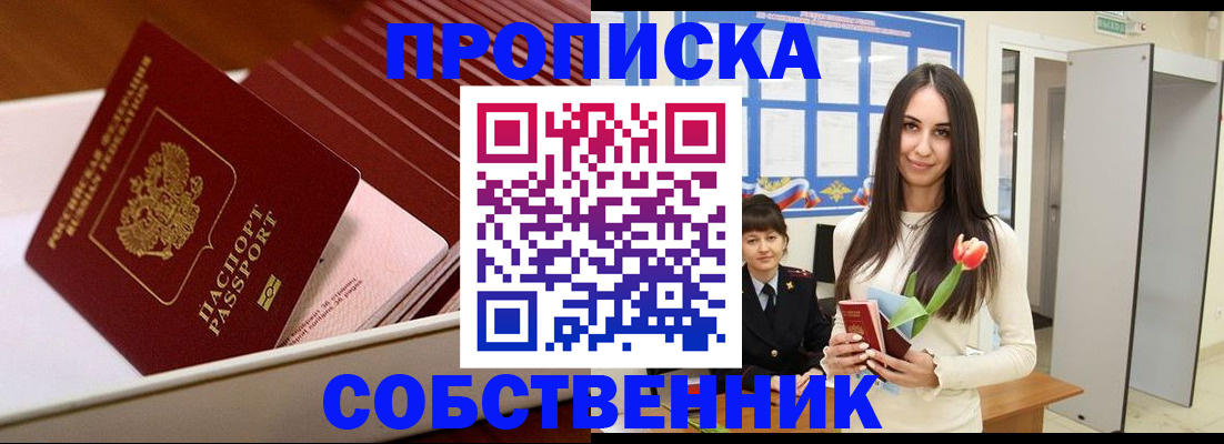 прописка для кредита в Нефтегорске