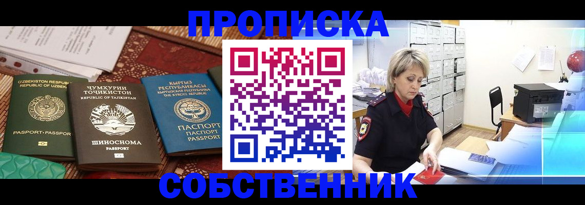 временная регистрация гарантия в Нефтегорске